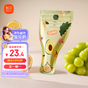 ncvi 新贝 奶粉储存袋 保鲜袋 奶粉储存袋 加厚防漏(牛油果绿)9177