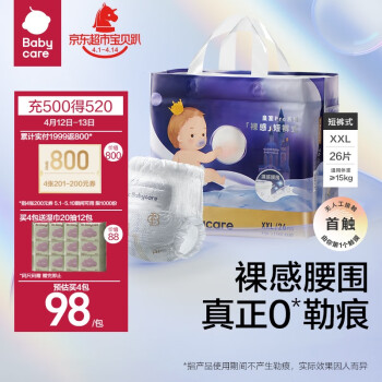 babycare 皇室pro裸感拉拉裤超薄透气尿不湿 XXL26片