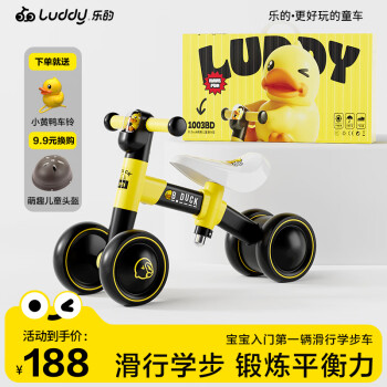 luddy 乐的 平衡车儿童滑行溜车婴儿学步滑步车宝玩具1003BD舱黑礼盒装