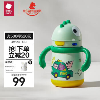 babycare bc babycare 冬季婴儿宝学饮杯 316不锈钢 恐龙儿童保温杯