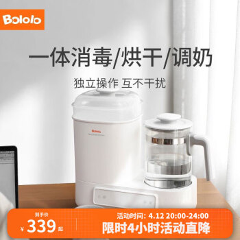 Bololo 波咯咯 温奶器恒温壶奶瓶消毒烘干一体二合一婴儿暖奶热奶母乳保温1720s