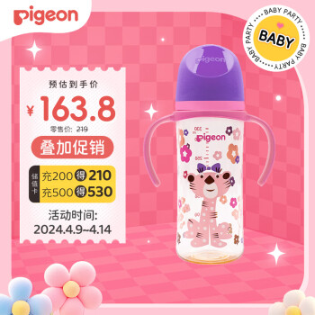 Pigeon 贝亲 PPSU奶瓶  330ml-淑女豹  L号 6个月以上 AA222