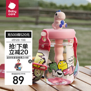babycare 儿童吸管直饮杯防摔水壶 500ml