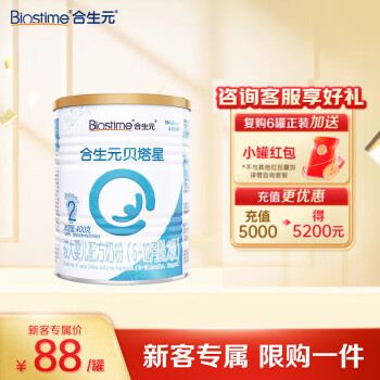 BIOSTIME 合生元 贝塔星系列 较大婴儿奶粉 国行版 2段 400g