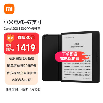 Xiaomi 小米 电纸书 7英寸 64GB