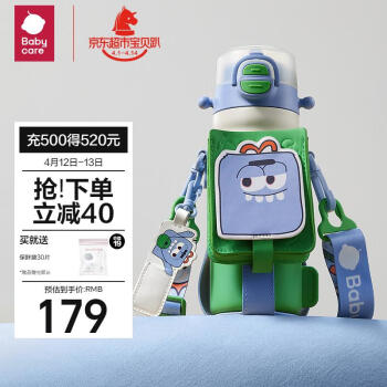 babycare 四合一儿童保温杯水杯316不锈钢保温水壶吸管杯大宝宝水杯550ml