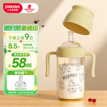 potato 小土豆 吸管杯PPSU带手柄鸭嘴吸嘴一杯两用大宝宝学饮杯防摔 300ml咖黄色
