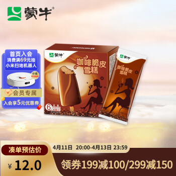 MENGNIU 蒙牛 咖啡脆皮雪糕 360g