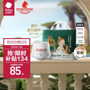 移动端、京东百亿补贴:babycare 皇室木法沙王国拉裤尿不湿成长裤新升级XXXL24片(≥17kg)