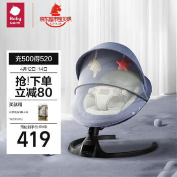 babycare 8559 婴儿电动摇椅 格里蓝