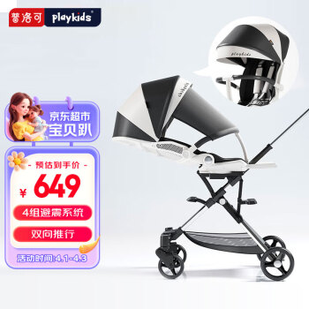 playkids 普洛可 x6-3 溜娃童车