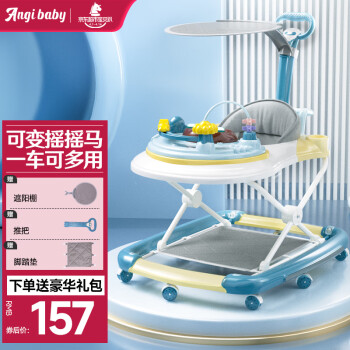 ANGI BABY ANGIBABY 婴儿学步车可变摇马手推车