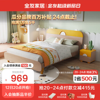 QuanU 全友 121320 萌趣猪猪儿童床 150