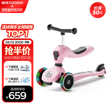 COOGHI 酷骑 儿童滑板车