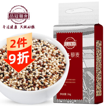 品冠膳食三色藜麦藜麦米黎麦五谷杂轻食粮粗粮1kg/2斤真空装