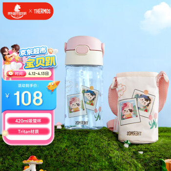 THERMOS 膳魔师 儿童夏季水杯郊游出行杯带刻度夏吸管杯露营系列 2023年新品 活力粉 420ml