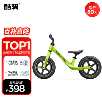 COOGHI 酷骑 儿童平衡车1-3-6酷骑绿 赠护具 ！赠牛奶！