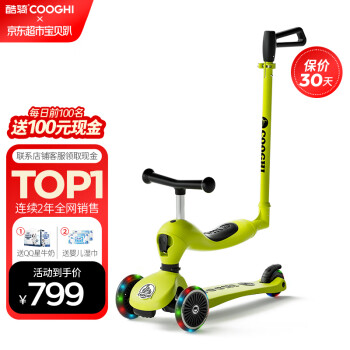 COOGHI 酷骑 三合一儿童滑板车1-3-6岁酷奇宝宝滑滑车可坐可滑可遛娃手推车