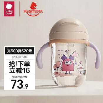 babycare 儿童水杯婴儿学饮杯宝宝喝水杯防摔吸管杯水壶PPSU240ml香槟粉