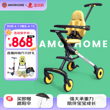 AMORHOME 遛娃婴儿推车可坐轻便折叠宝宝溜娃 蜜瓜黄全包款