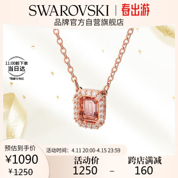 施华洛世奇 millenia系列 5614933 方糖块项链 38cm