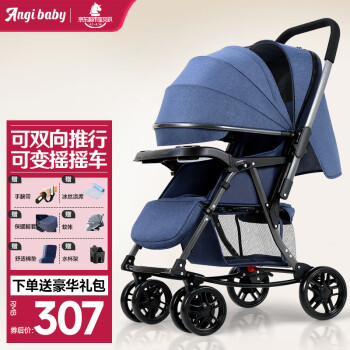 ANGI BABY 婴儿推车可坐可躺新生儿婴儿车双向宝手推车睡篮童车可变摇车