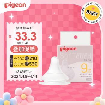 Pigeon 贝亲 自然实感第3代启衔奶嘴 宽口径奶嘴 LL号-1只装 BA133 9个月以上