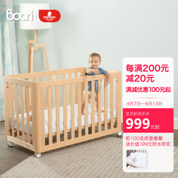 BOORI B-TUCO 婴儿床 杏仁色
