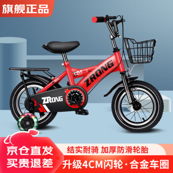 奥仕龙 儿童自行车 升级款 12寸 红色