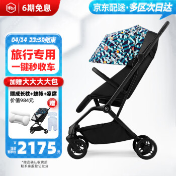 HBR 虎贝尔 Mpro 婴儿推车 迪斯科夜光-绿