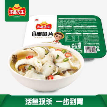 冻品先生 免浆黑鱼片 250g