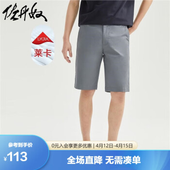 GIORDANO 佐丹奴 休闲短裤男弹力莱卡棉梭织裤子男中腰薄款五分裤男01104341