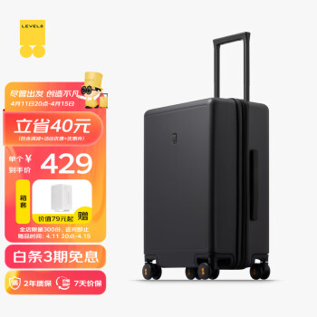 LEVEL8 地平线8号 PC拉杆箱 LA-1689-02T00 幻影黑 24英寸