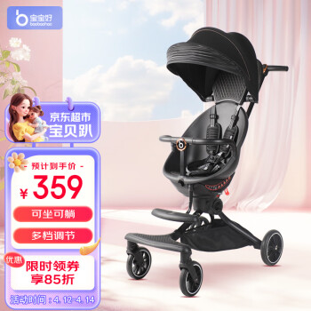 宝宝好 溜娃神器轻便折叠手推车双向遛娃车可躺高景观儿童婴儿推车V8黑色