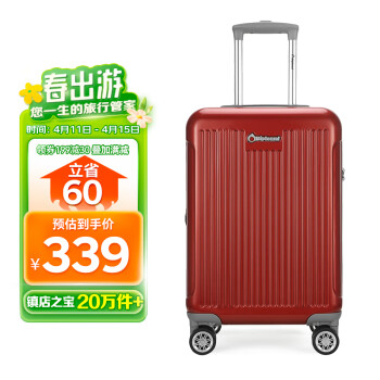 Diplomat 外交官 磨砂扩充层箱子登机箱 TC-6012TM20英寸 红色
