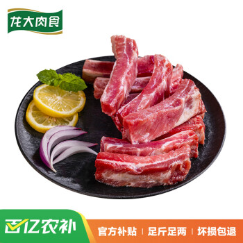 移动端:LONG DA 龙大 肉食 国产黑猪肋排2kg 蓬莱生态黑猪肉生