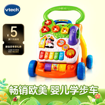 vtech 伟易达 80-077078 多功能学步车 橙色