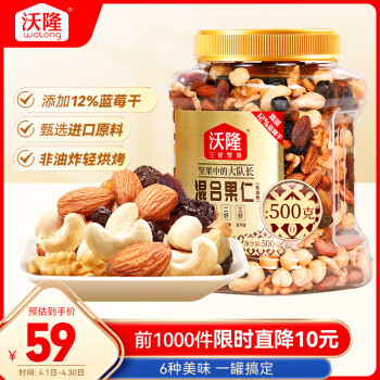 wolong 沃隆 优选款 混合坚果 500g
