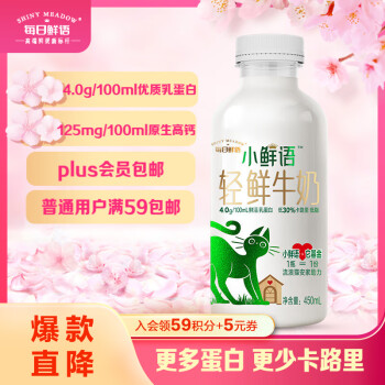 SHINY MEADOW 每日鲜语 4g乳蛋白 小鲜语 鲜牛奶 450ml