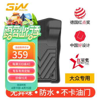 3W汽车脚垫适用大众TPE途观L高尔夫7gti速腾朗逸宝来凌渡途昂x7座主副驾脚垫/留言车型