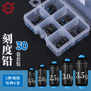 XIONGHUO 熊火 铅皮30枚环保软芯刻度铅钓鱼铅坠铅皮卷快速克度铅钓鱼配件套装