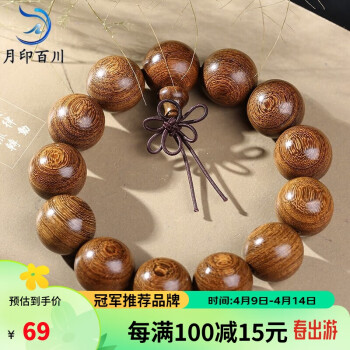 月印百川 老料金丝檀佛珠手串高密度檀香木珠手链约18mm