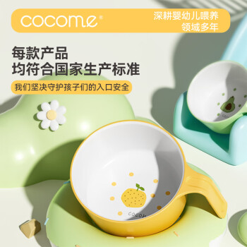 cocome 可可萌 果果儿童餐具单柄碗万事大橘