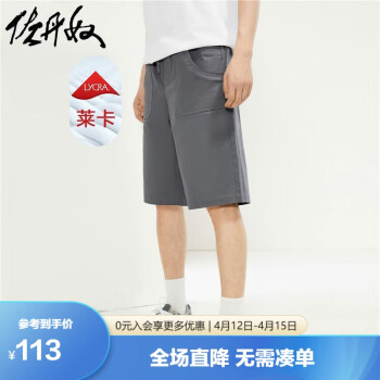 GIORDANO 佐丹奴 短裤男双层口袋梭织弹力莱卡松紧腰薄款卡其五分裤01104307