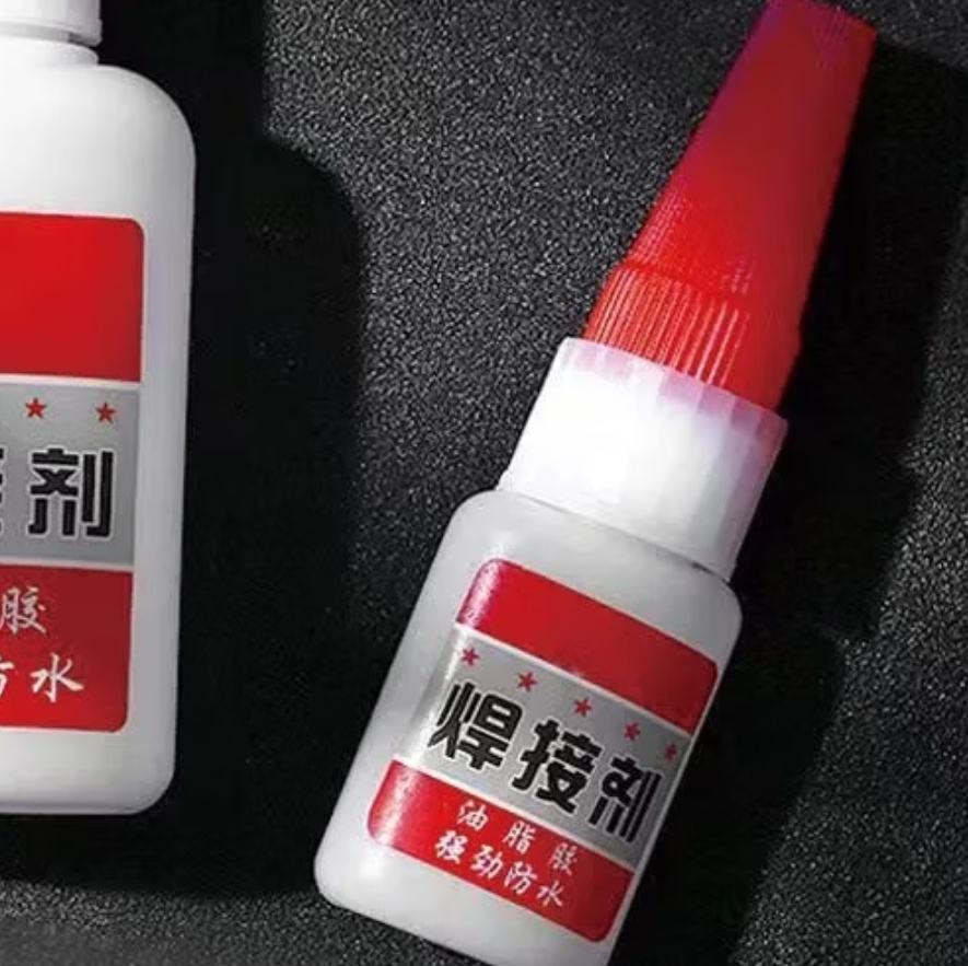 PLUS会员：祉谦 高强通用胶水油性 强力焊接剂 小瓶20g 1.87元包邮（需用券）