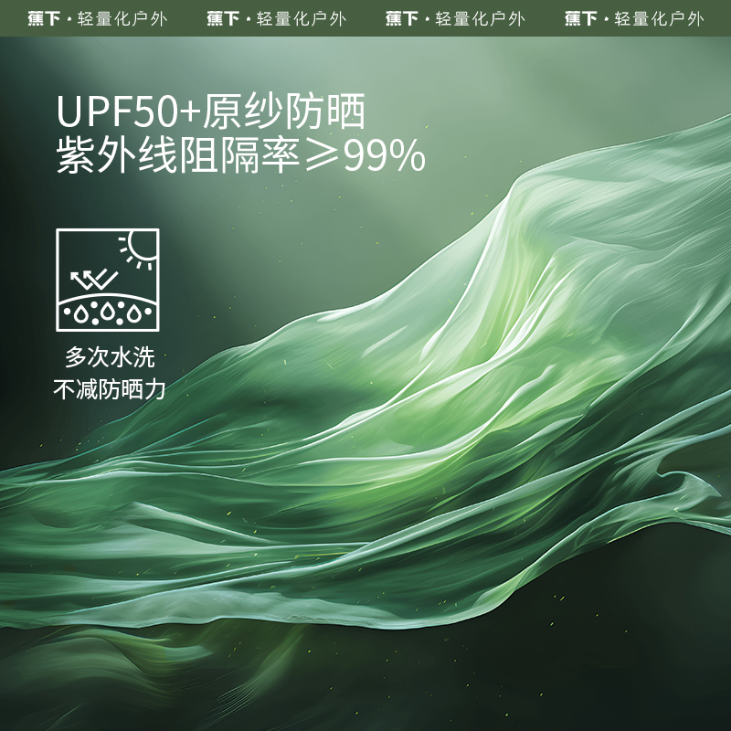 蕉下冰袖防晒袖套防紫外线冰袖户外骑车