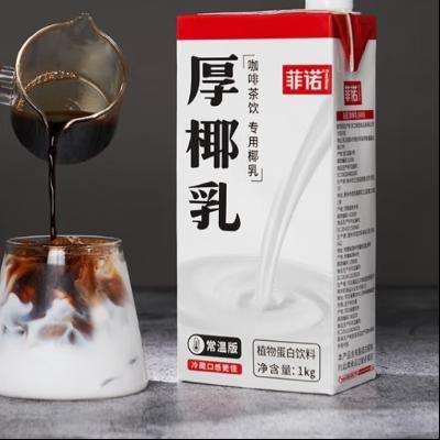 再补券、PLUS会员:菲诺 加盖厚椰乳 植物蛋白饮料 1kg/瓶*5件 62.2元包邮,合12.44元/瓶(多重优惠后)