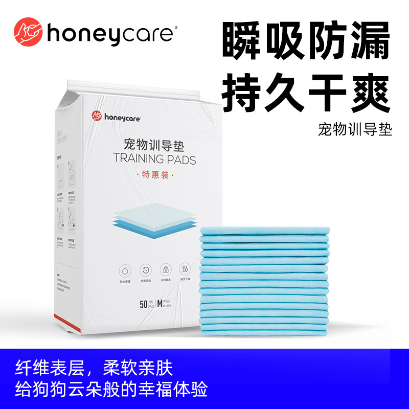HONEYCARE 好命天生 宠物狗尿垫尿片加厚尿不湿狗狗用品厕所垫 心上宝贝 超薄吸水-L号25片 27.9元