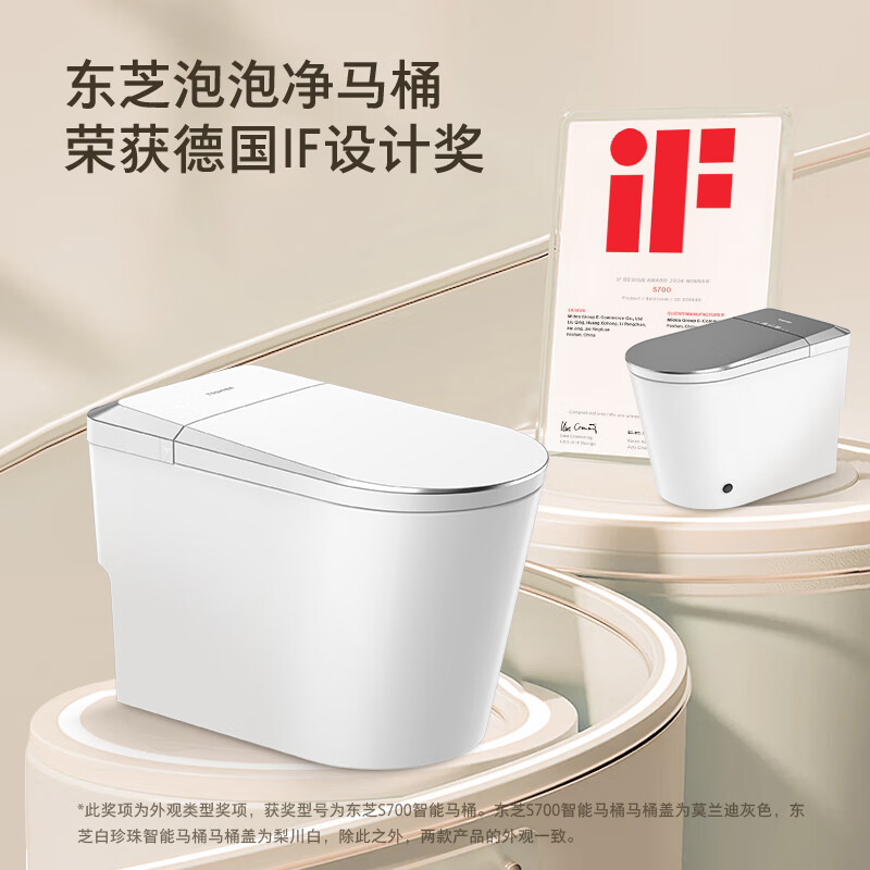 家装季:TOSHIBA 东芝 A705 泡泡净智能马桶一体机 8899元