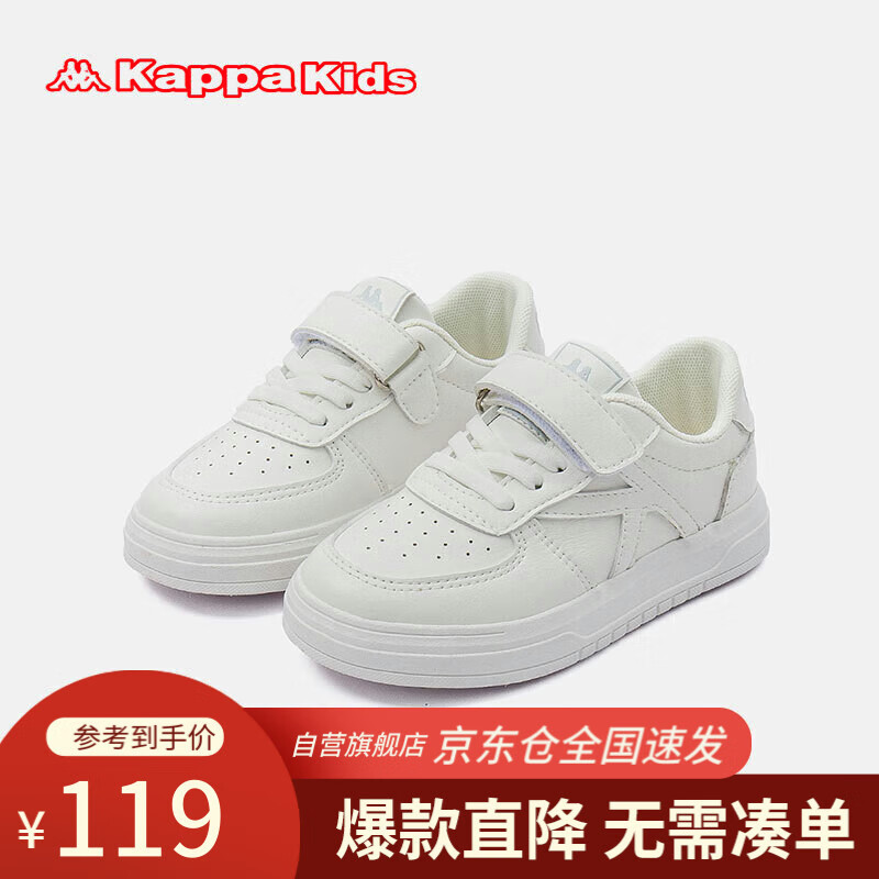 Kappa 卡帕 Kids卡帕儿童鞋小白鞋春季潮流低帮软底休闲魔术贴运动板鞋米白29码 113.05元